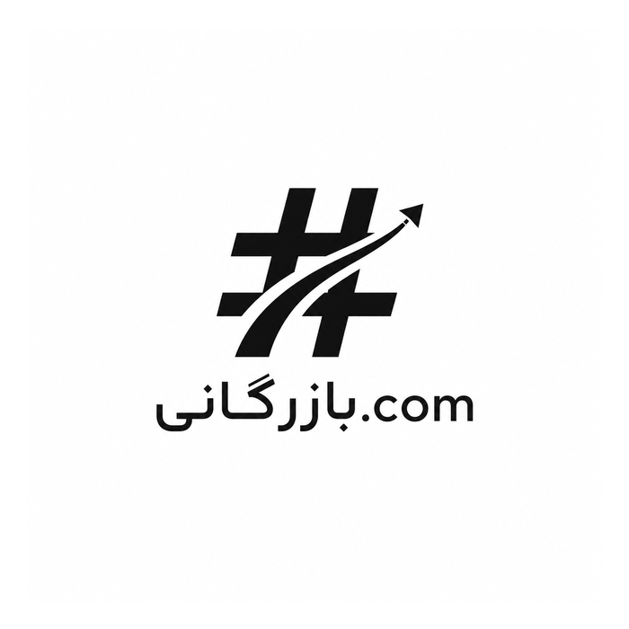 لوگوی بازرگانی.com